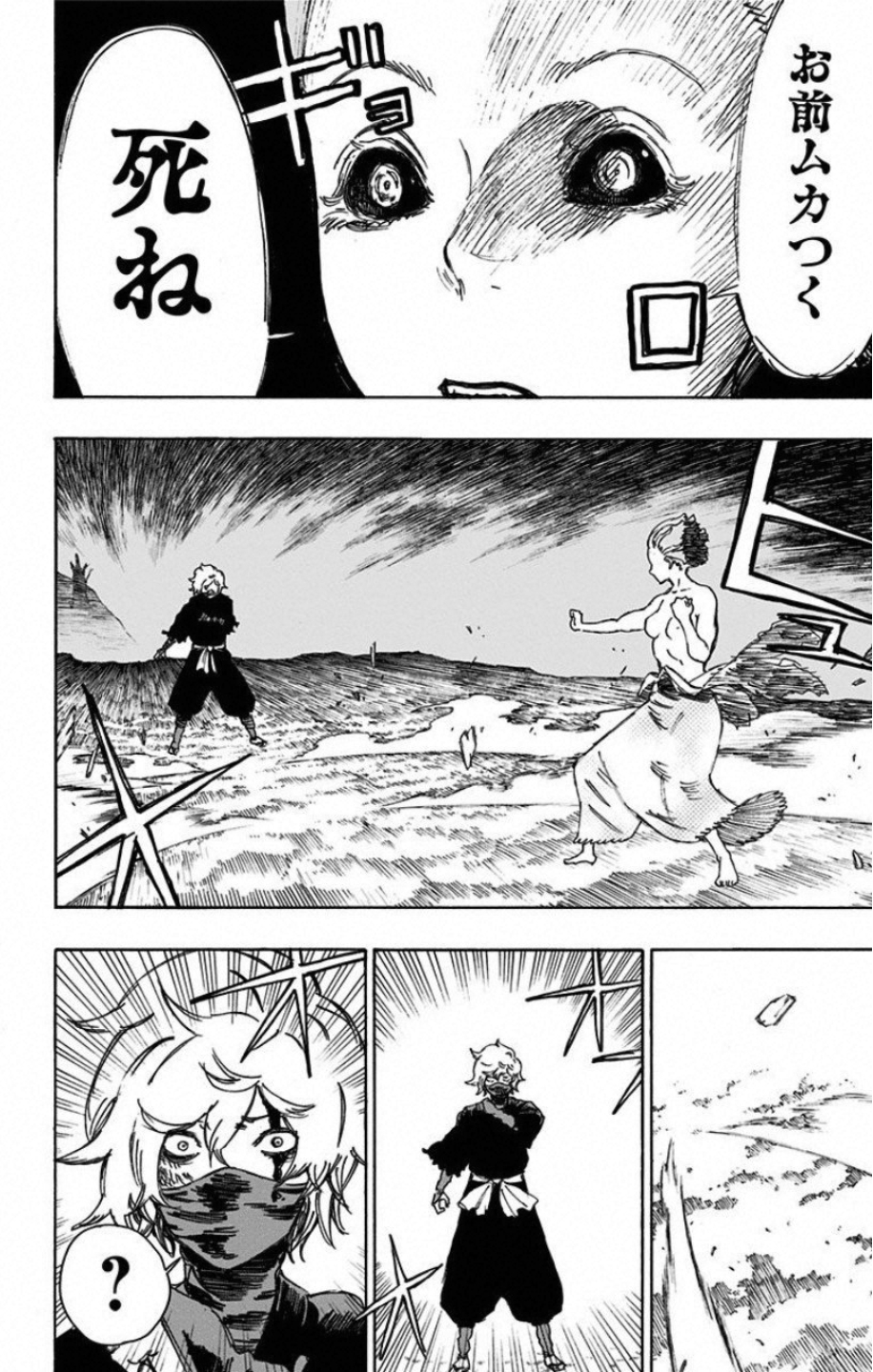 Jigokuraku (KAKU Yuuji) - Chapter 24 - Page 10