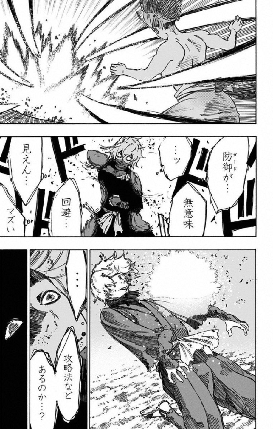 Jigokuraku (KAKU Yuuji) - Chapter 24 - Page 13