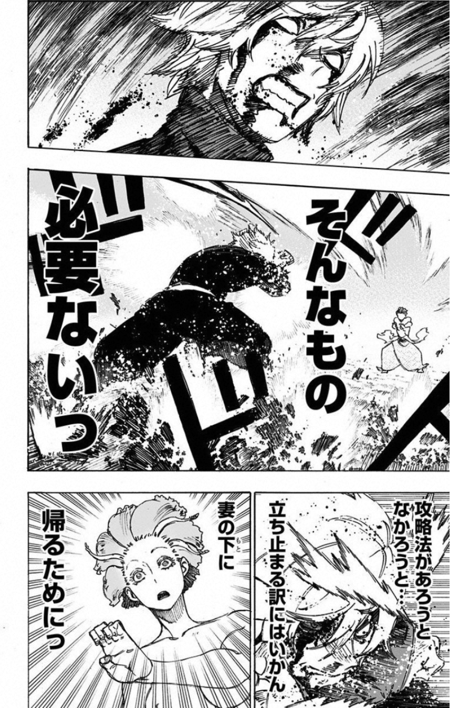 Jigokuraku (KAKU Yuuji) - Chapter 24 - Page 14