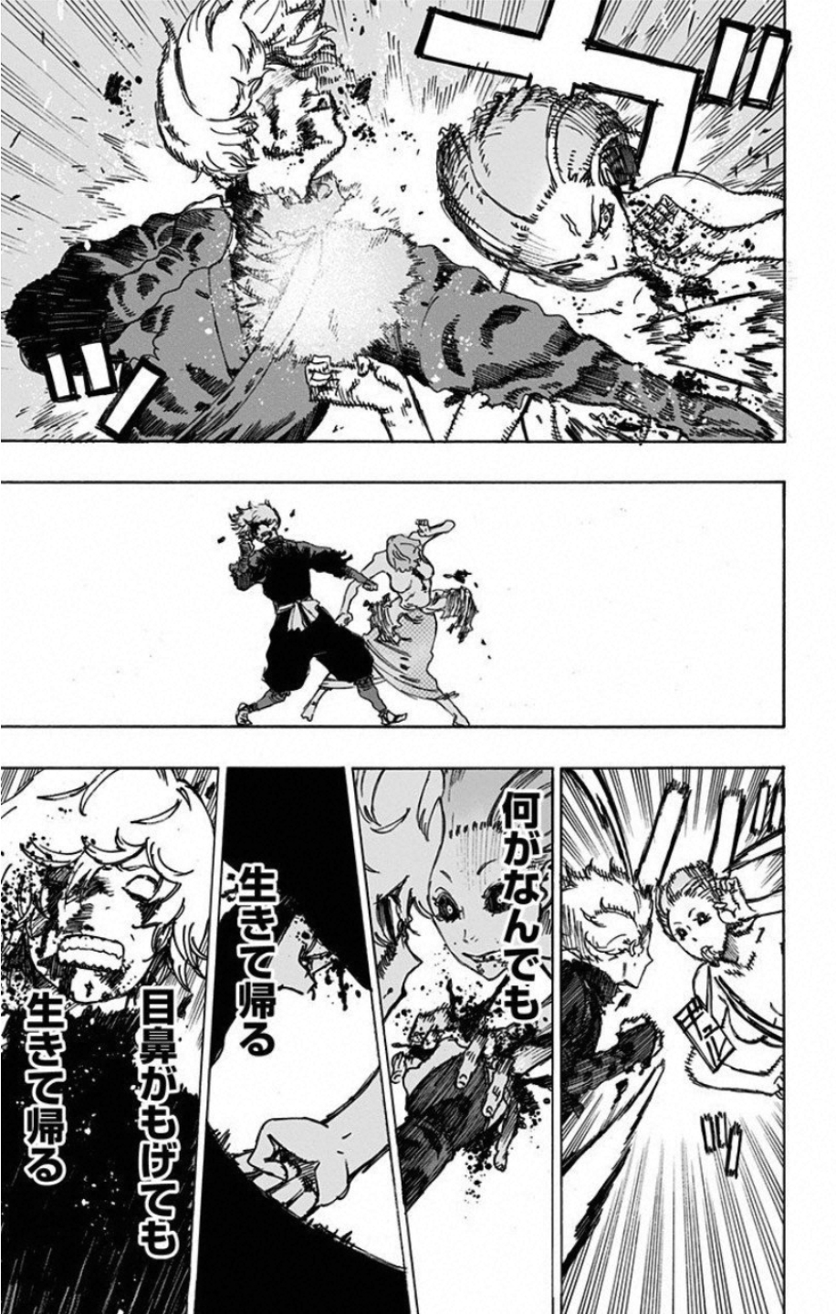 Jigokuraku (KAKU Yuuji) - Chapter 24 - Page 15