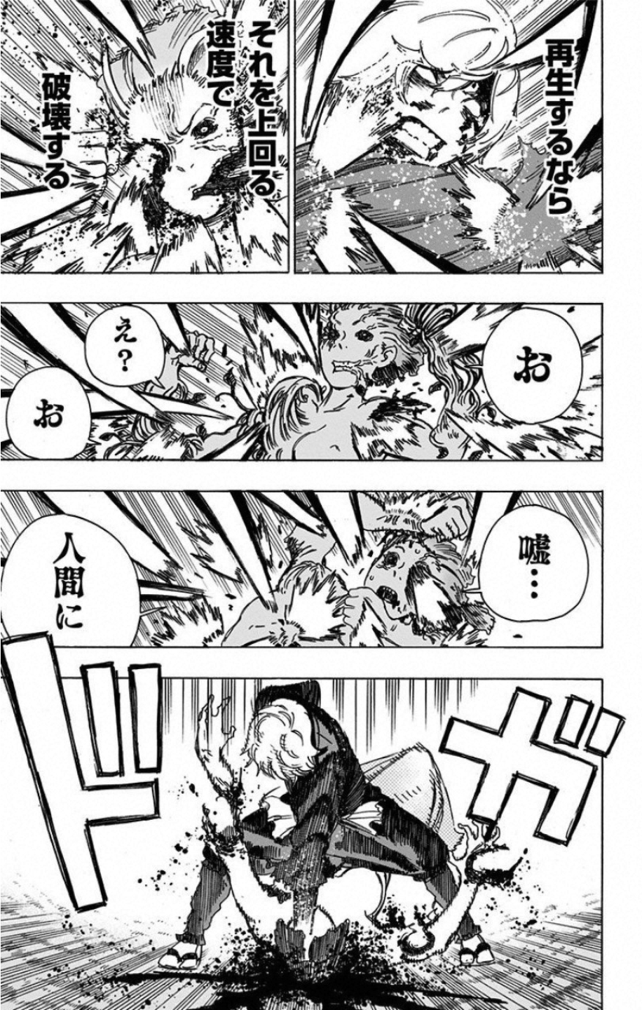 Jigokuraku (KAKU Yuuji) - Chapter 24 - Page 17