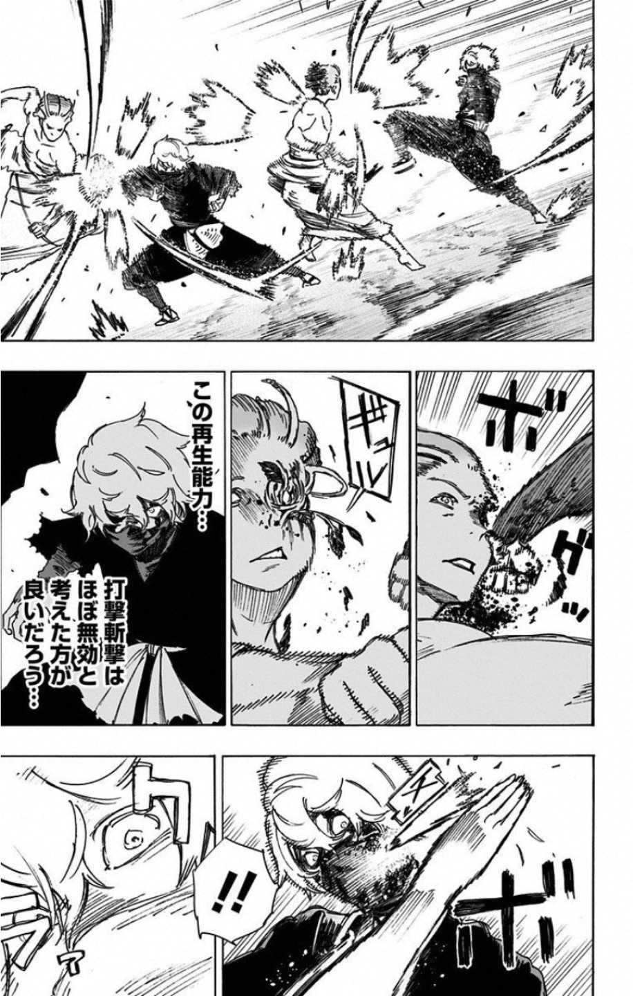 Jigokuraku (KAKU Yuuji) - Chapter 24 - Page 5