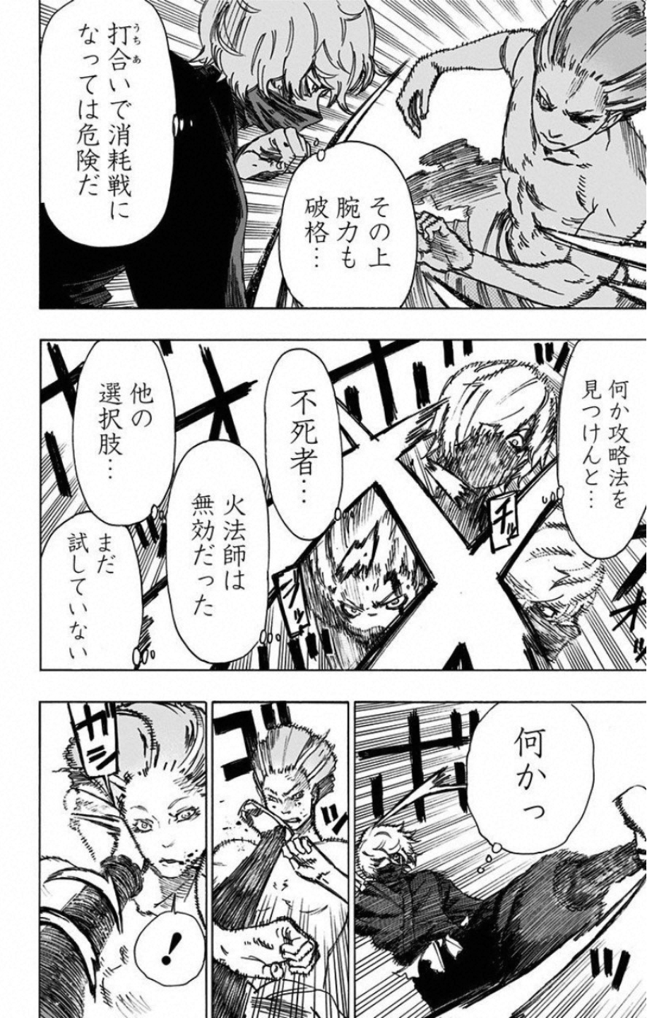 Jigokuraku (KAKU Yuuji) - Chapter 24 - Page 6