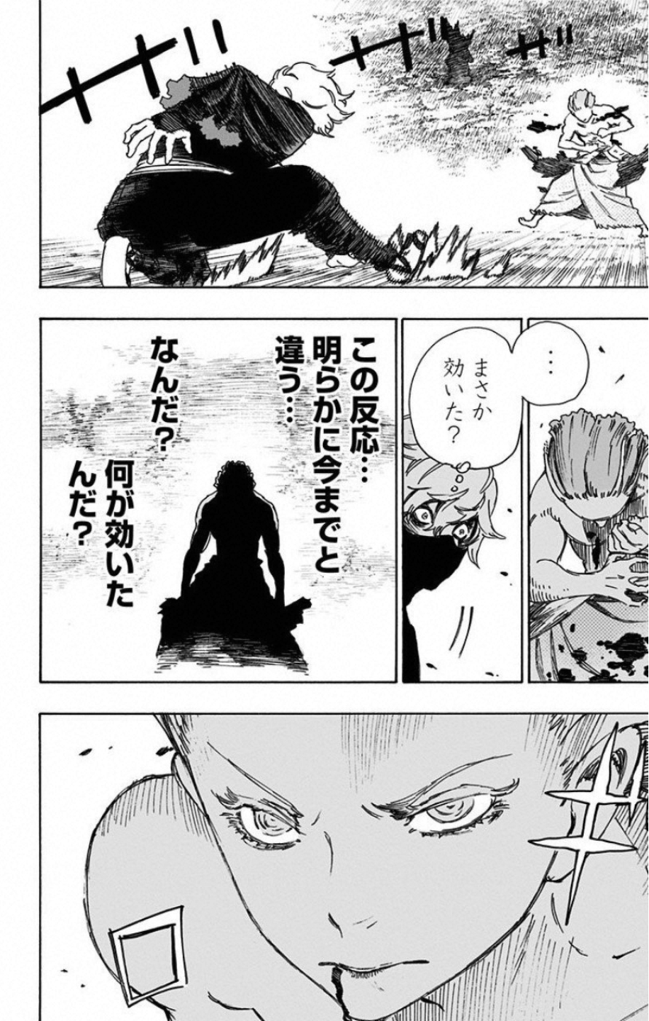 Jigokuraku (KAKU Yuuji) - Chapter 24 - Page 8