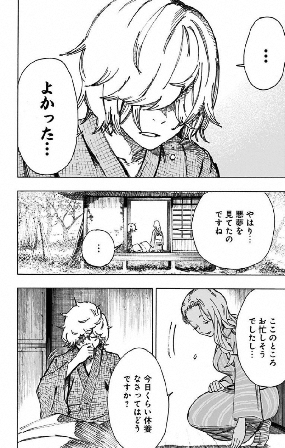 Jigokuraku (KAKU Yuuji) - Chapter 25 - Page 10