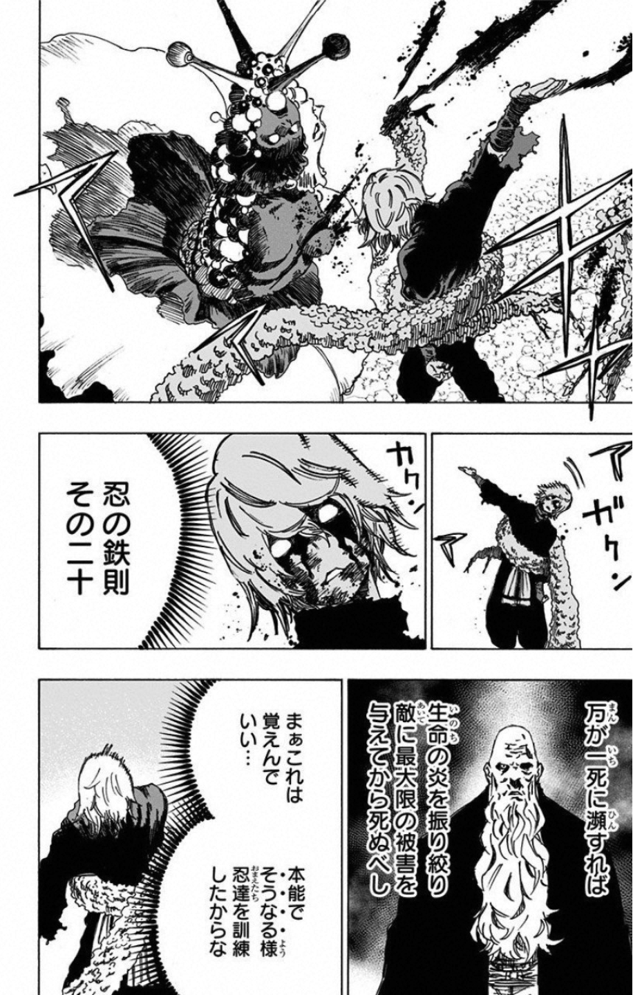 Jigokuraku (KAKU Yuuji) - Chapter 25 - Page 14