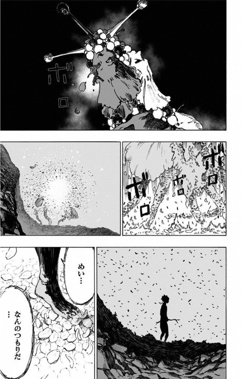 Jigokuraku (KAKU Yuuji) - Chapter 25 - Page 21