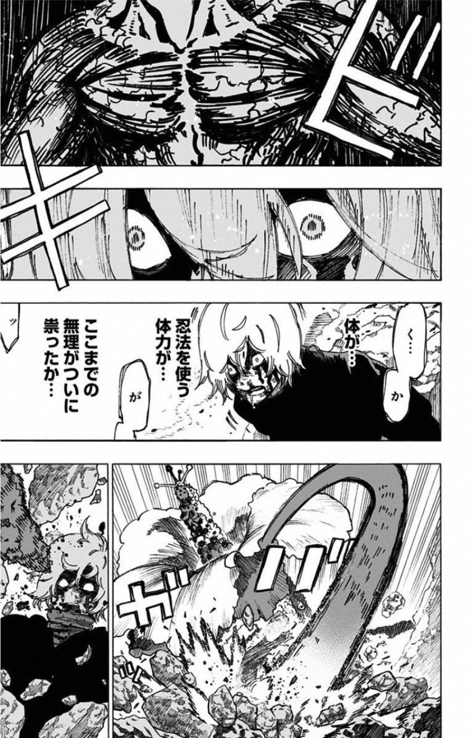 Jigokuraku (KAKU Yuuji) - Chapter 25 - Page 7