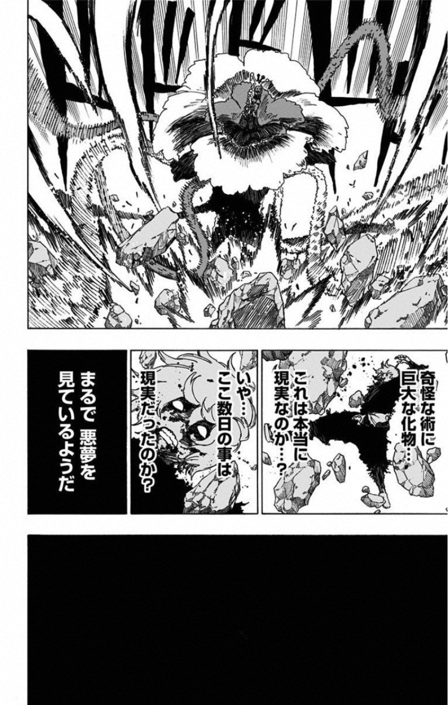 Jigokuraku (KAKU Yuuji) - Chapter 25 - Page 8