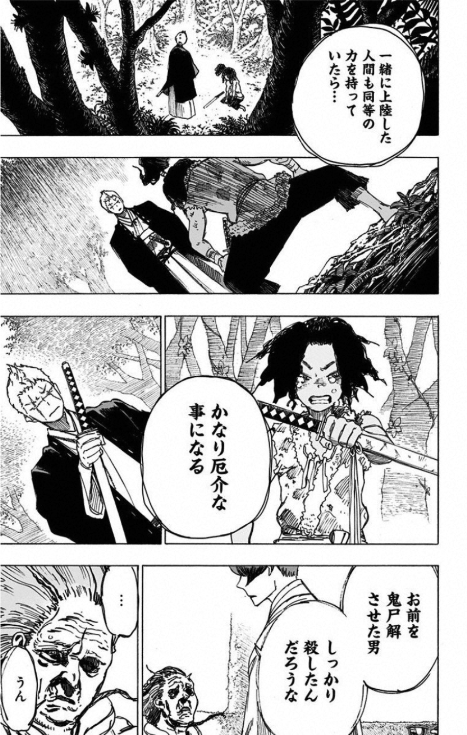 Jigokuraku (KAKU Yuuji) - Chapter 26 - Page 9