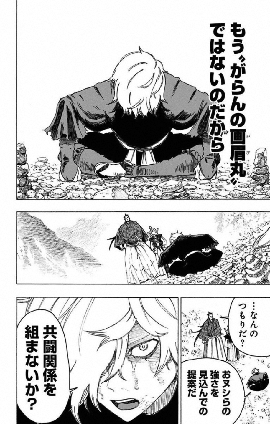 Jigokuraku (KAKU Yuuji) - Chapter 27 - Page 10