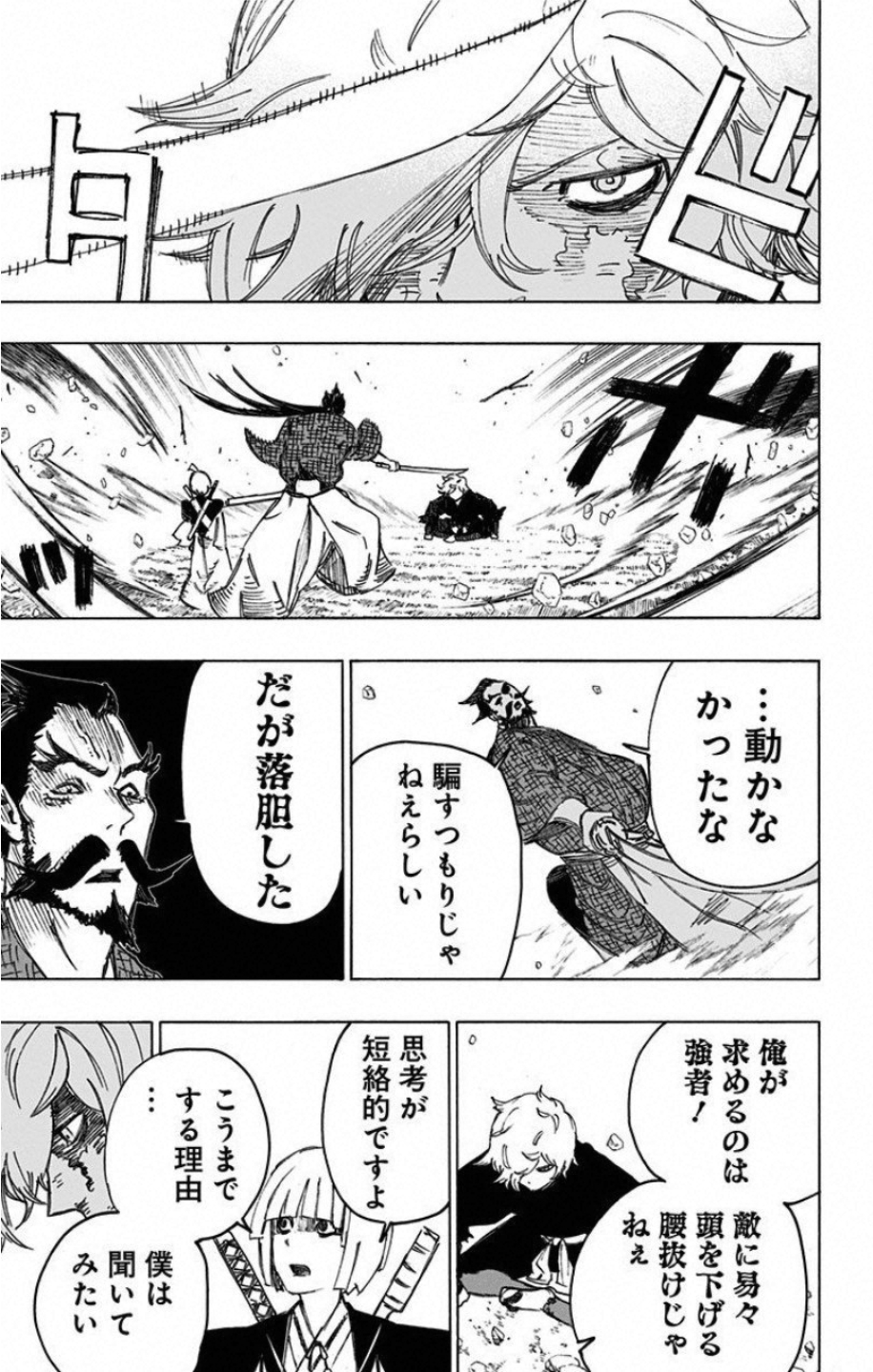 Jigokuraku (KAKU Yuuji) - Chapter 27 - Page 11