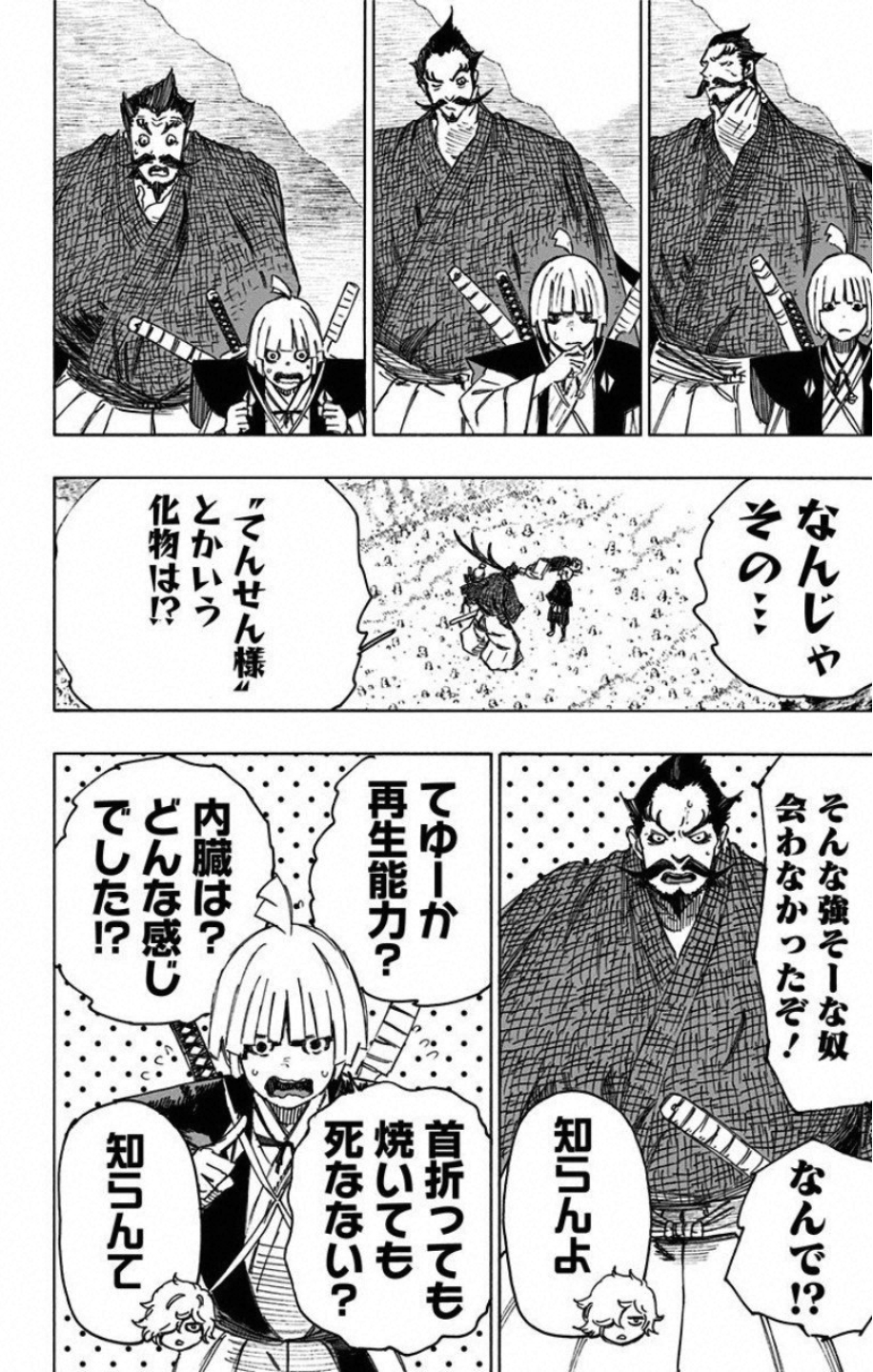 Jigokuraku (KAKU Yuuji) - Chapter 27 - Page 12