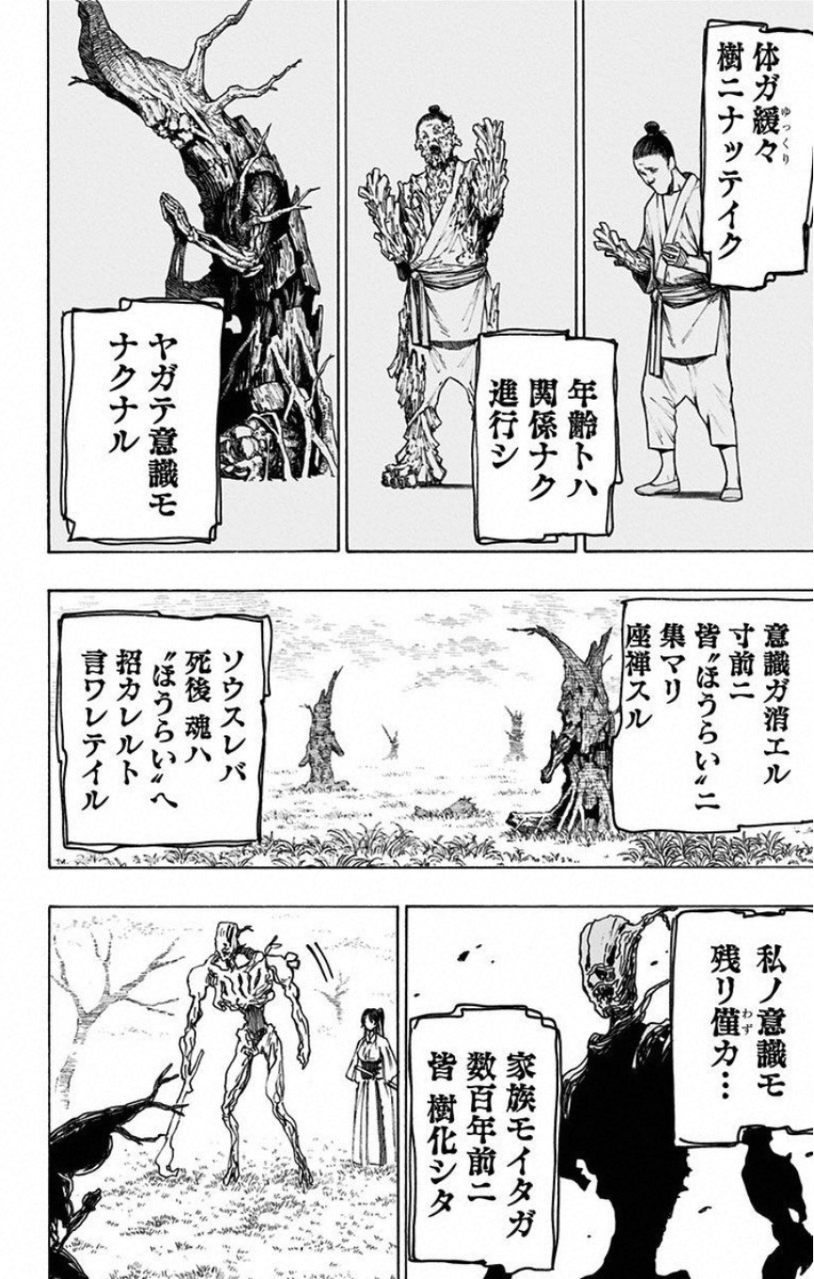 Jigokuraku (KAKU Yuuji) - Chapter 28 - Page 10