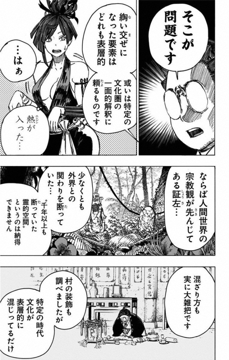 Jigokuraku (KAKU Yuuji) - Chapter 28 - Page 13