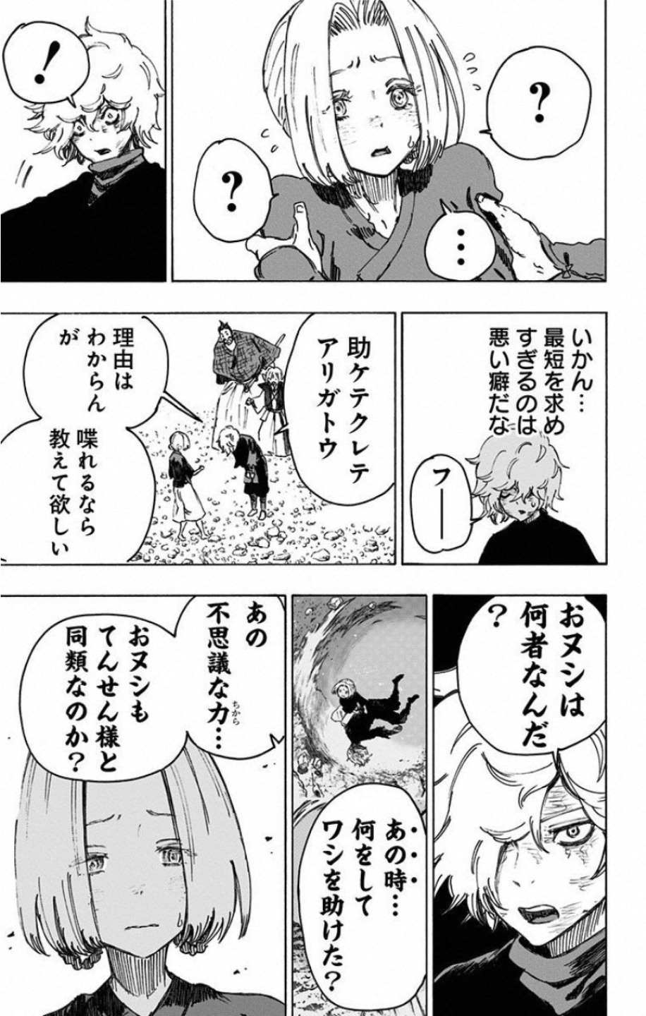 Jigokuraku (KAKU Yuuji) - Chapter 28 - Page 3