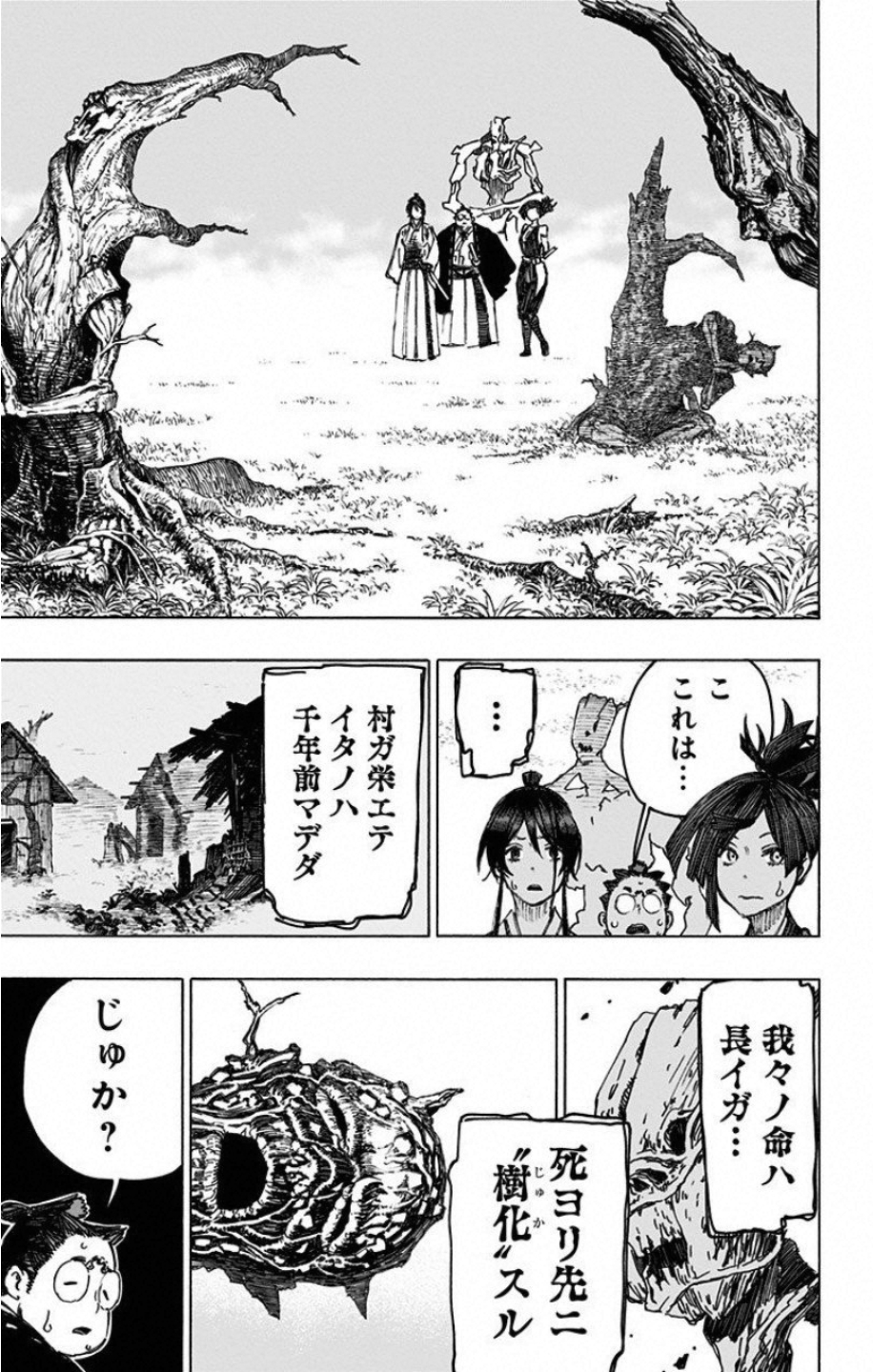 Jigokuraku (KAKU Yuuji) - Chapter 28 - Page 9