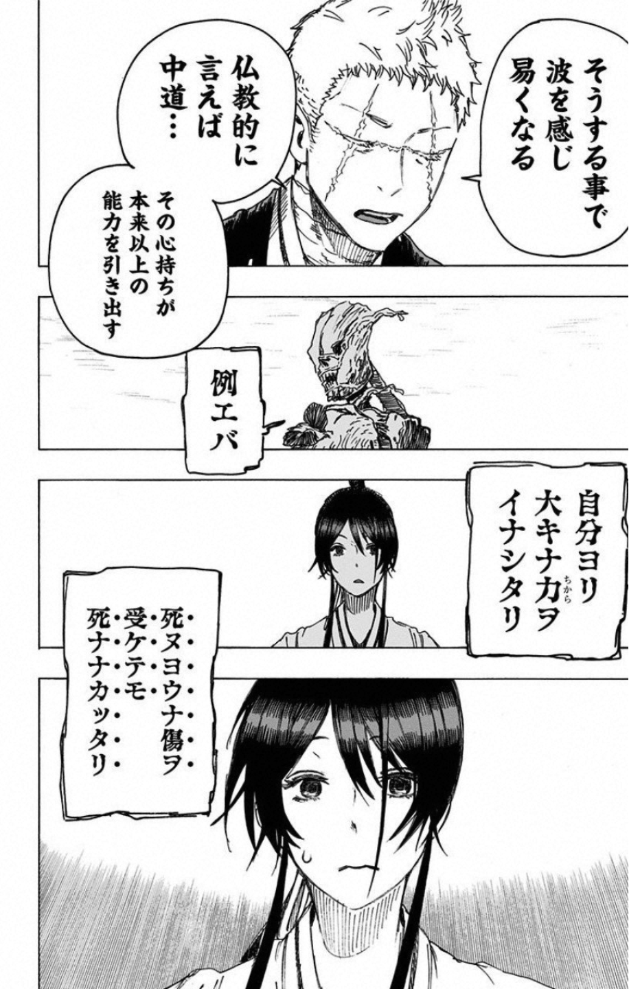 Jigokuraku (KAKU Yuuji) - Chapter 29 - Page 10