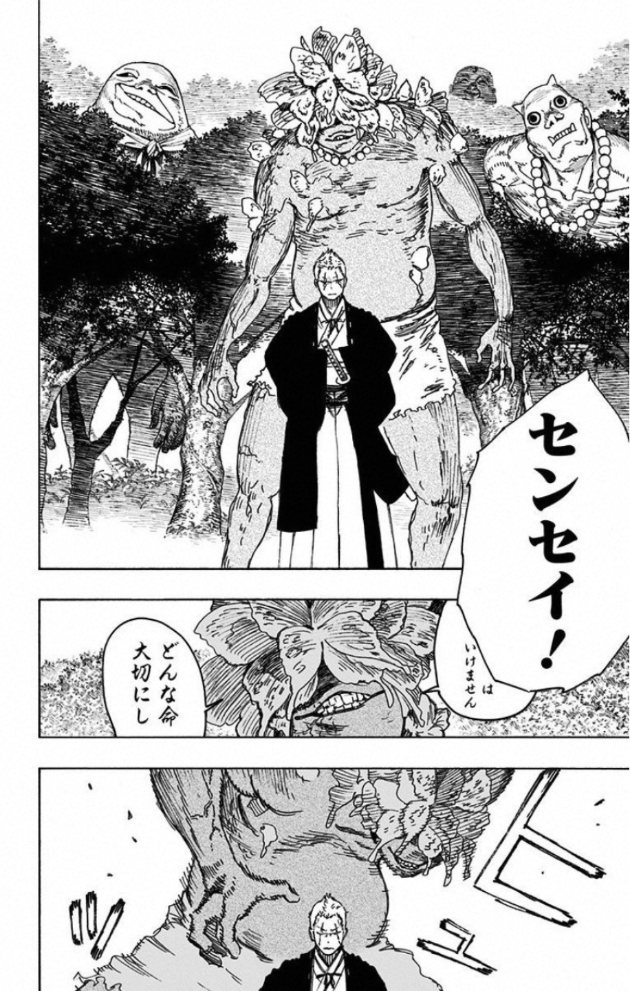 Jigokuraku (KAKU Yuuji) - Chapter 29 - Page 12