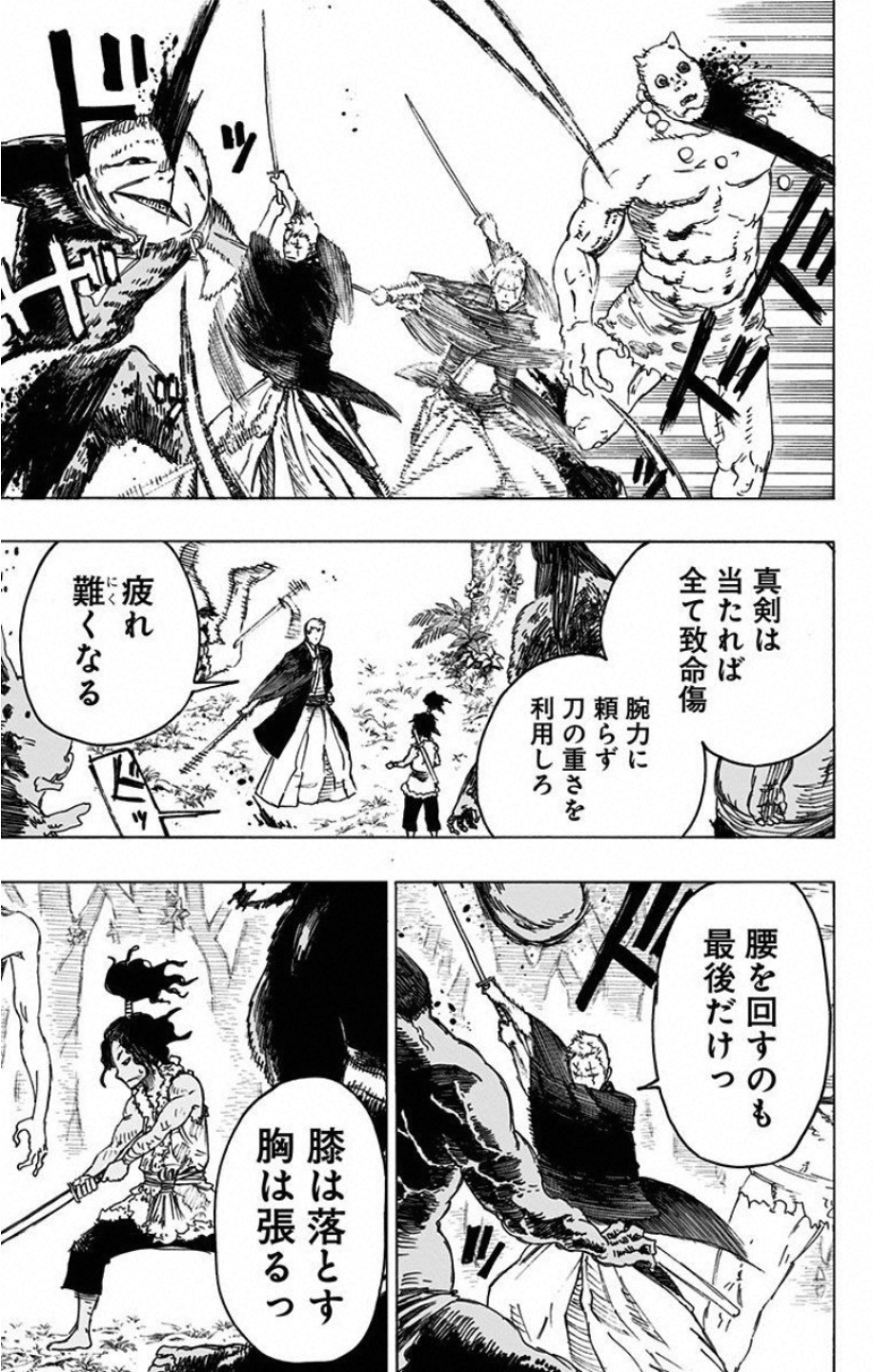 Jigokuraku (KAKU Yuuji) - Chapter 29 - Page 15