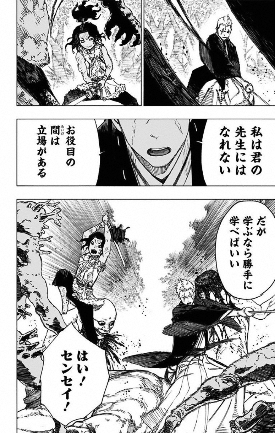 Jigokuraku (KAKU Yuuji) - Chapter 29 - Page 16