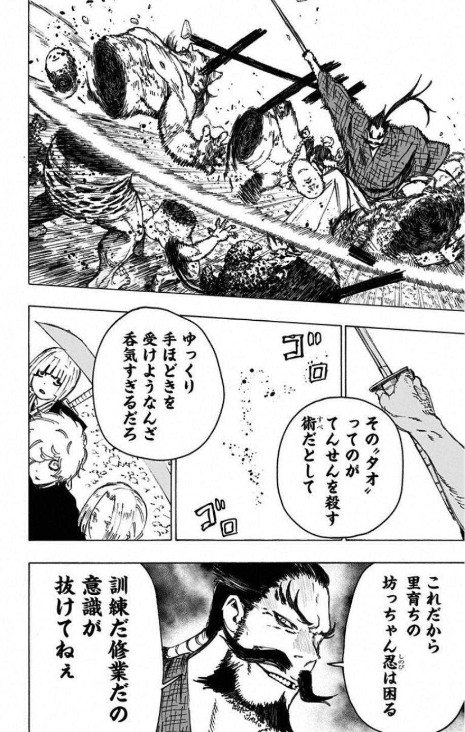 Jigokuraku (KAKU Yuuji) - Chapter 29 - Page 18