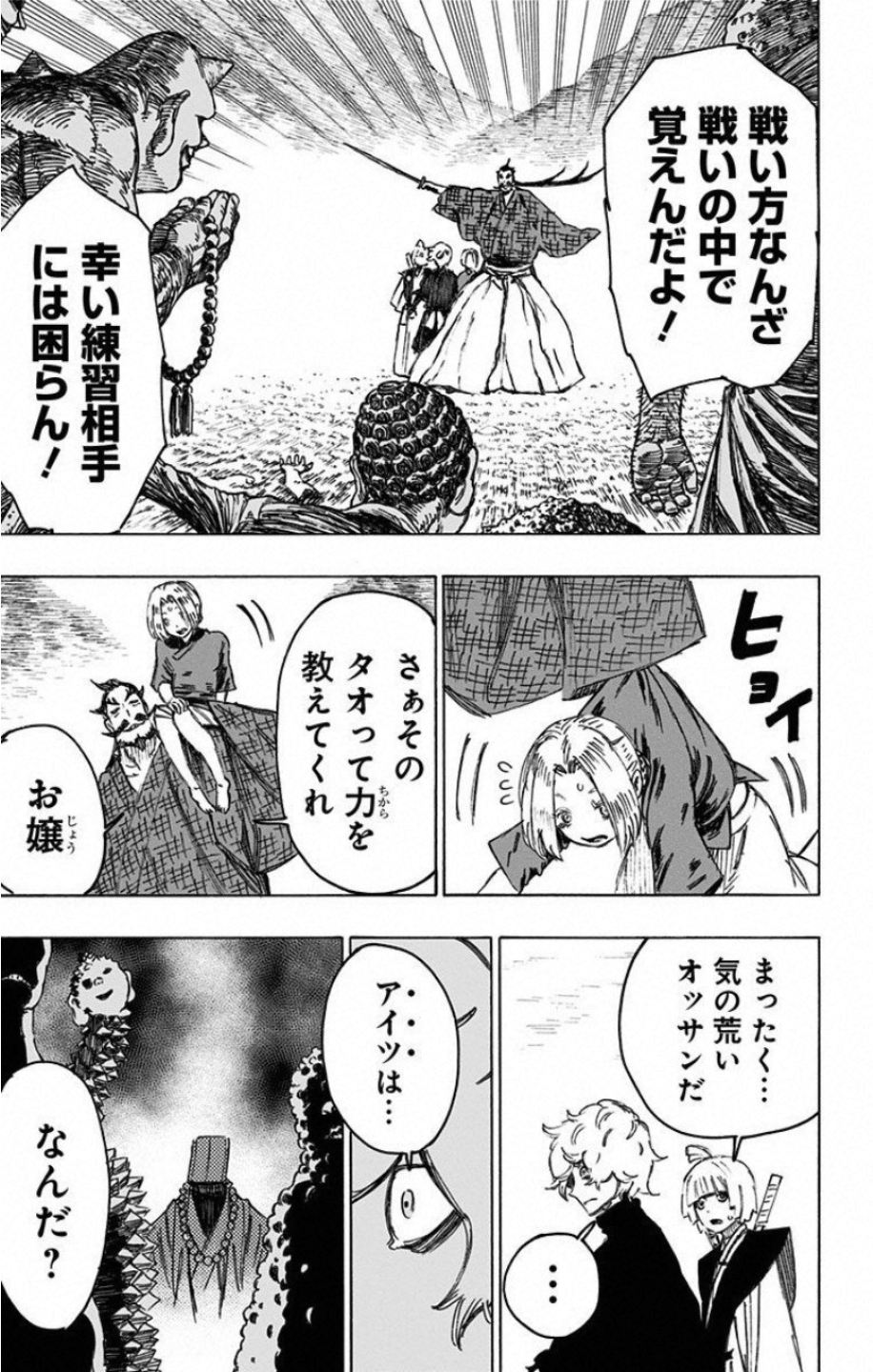 Jigokuraku (KAKU Yuuji) - Chapter 29 - Page 19