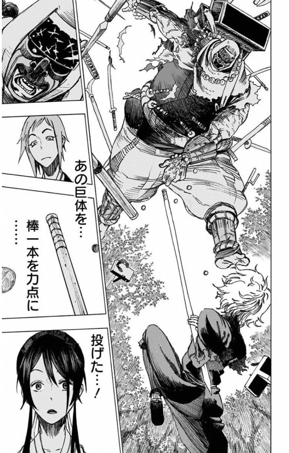 Jigokuraku (KAKU Yuuji) - Chapter 3 - Page 17