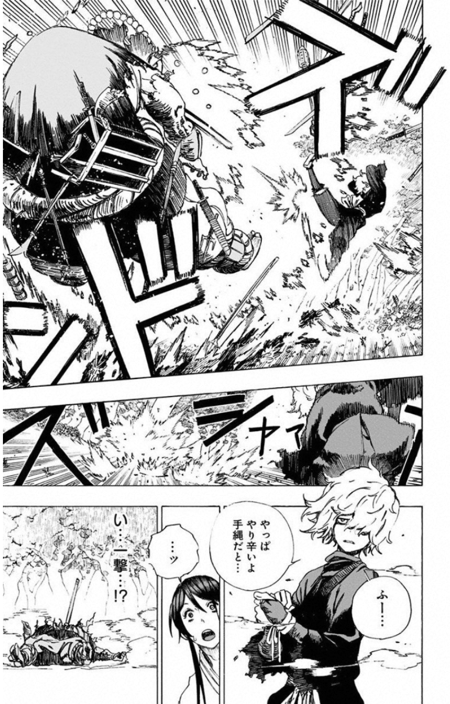 Jigokuraku (KAKU Yuuji) - Chapter 3 - Page 19