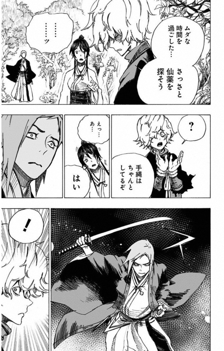 Jigokuraku (KAKU Yuuji) - Chapter 3 - Page 23