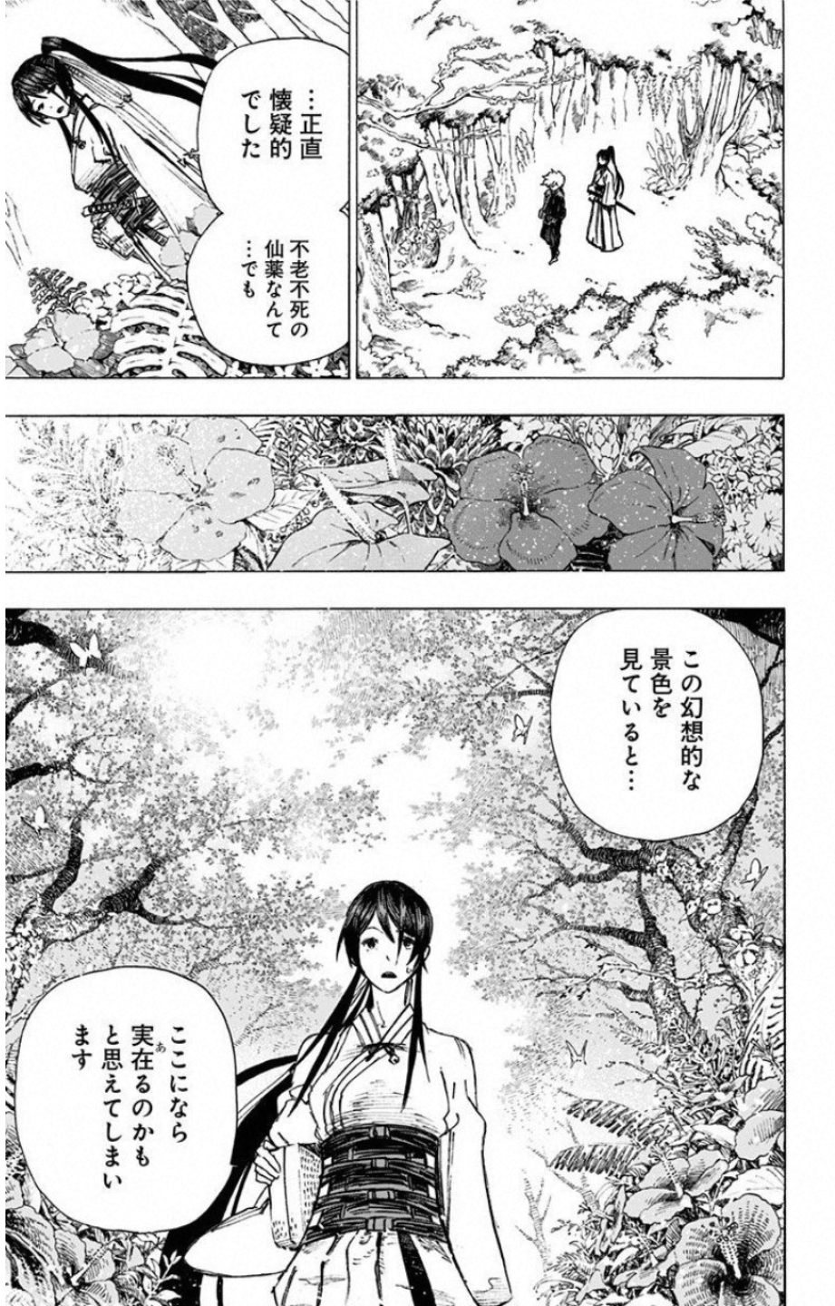 Jigokuraku (KAKU Yuuji) - Chapter 3 - Page 3