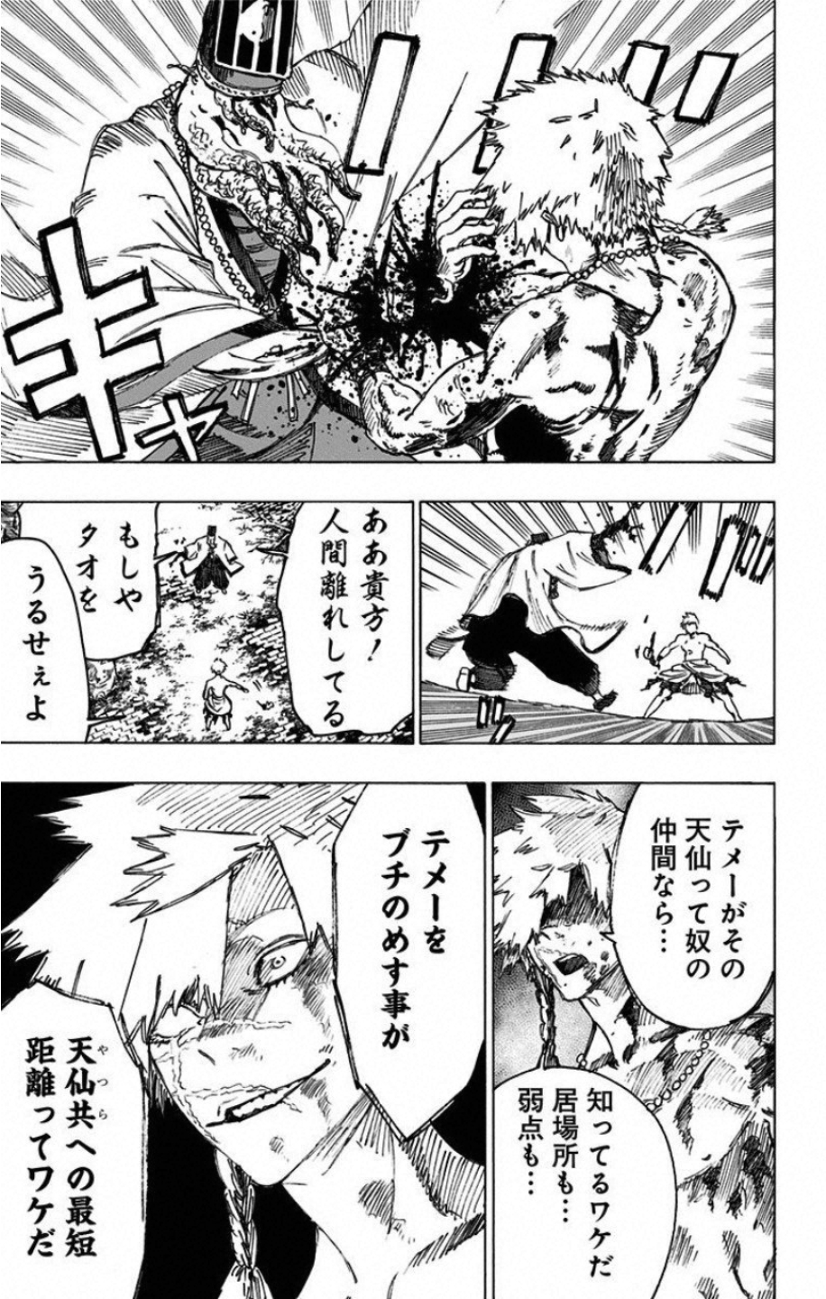 Jigokuraku (KAKU Yuuji) - Chapter 30 - Page 13