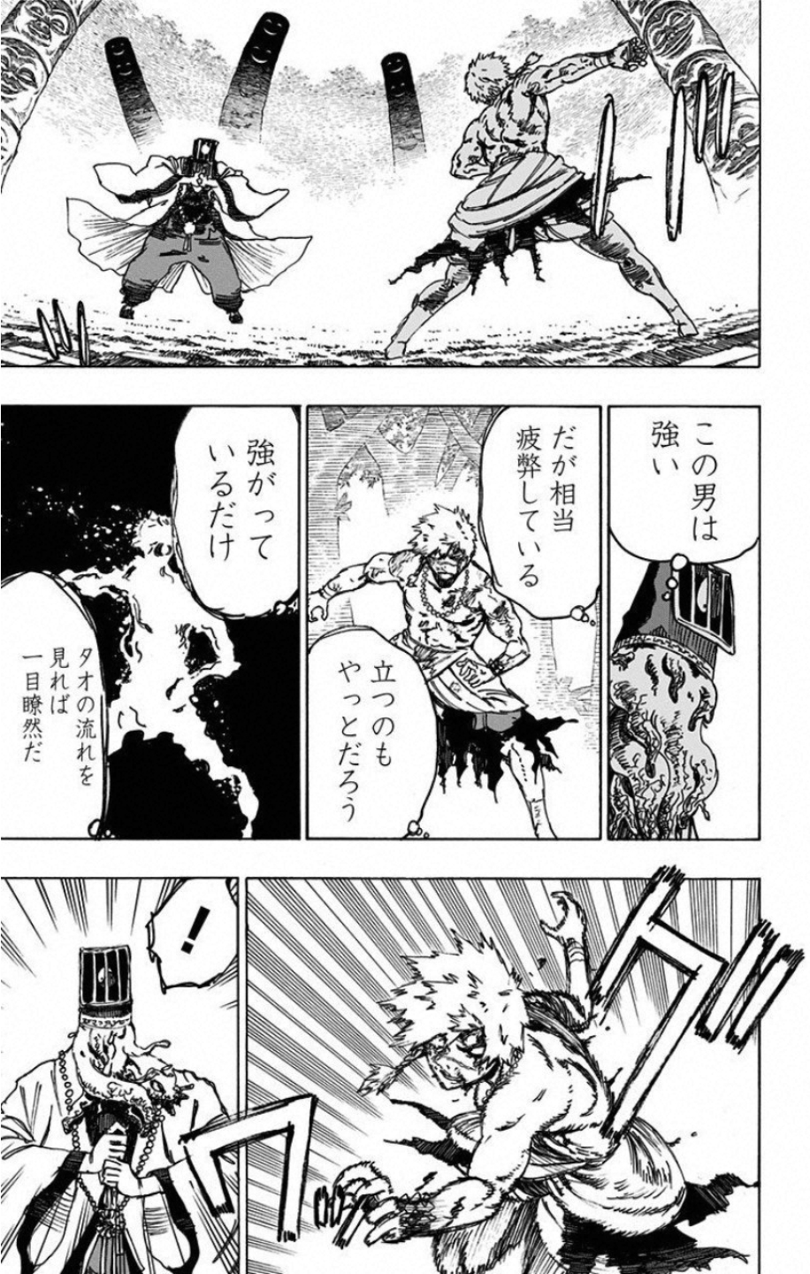 Jigokuraku (KAKU Yuuji) - Chapter 30 - Page 17