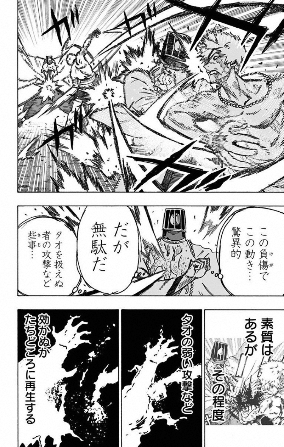 Jigokuraku (KAKU Yuuji) - Chapter 30 - Page 18