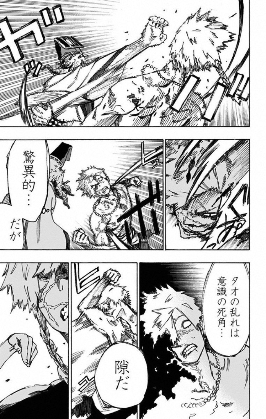 Jigokuraku (KAKU Yuuji) - Chapter 30 - Page 19