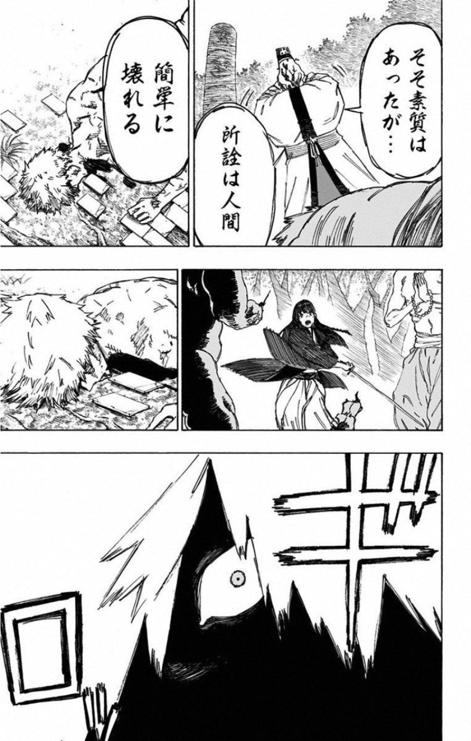 Jigokuraku (KAKU Yuuji) - Chapter 30 - Page 21