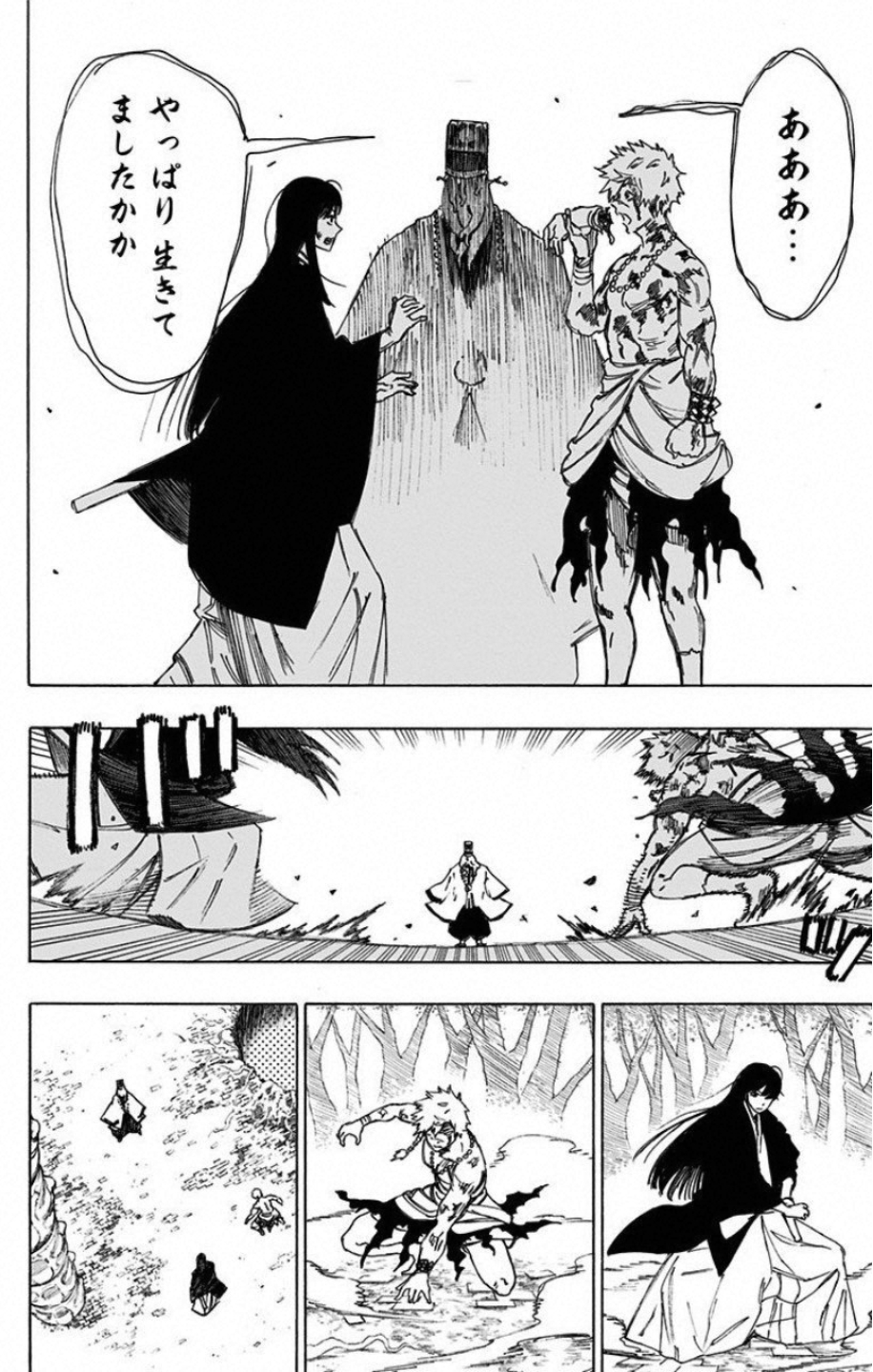 Jigokuraku (KAKU Yuuji) - Chapter 30 - Page 6