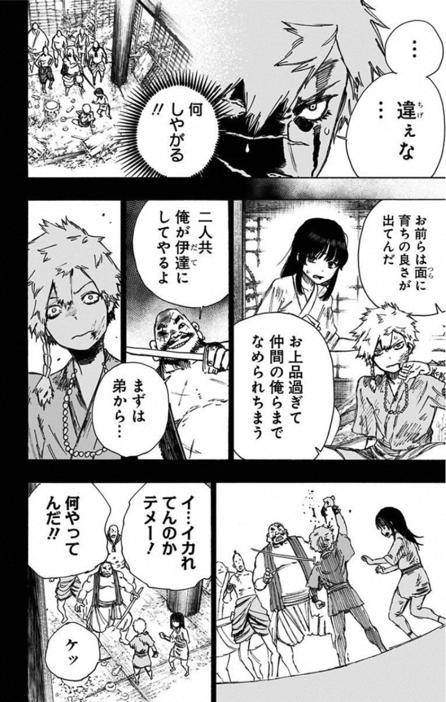 Jigokuraku (KAKU Yuuji) - Chapter 31 - Page 10