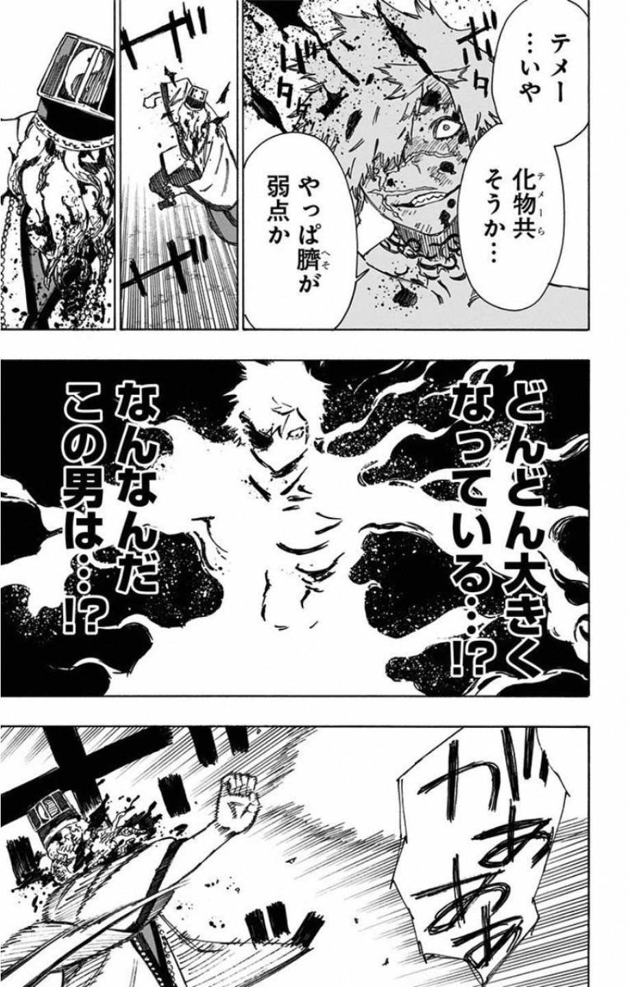 Jigokuraku (KAKU Yuuji) - Chapter 31 - Page 13