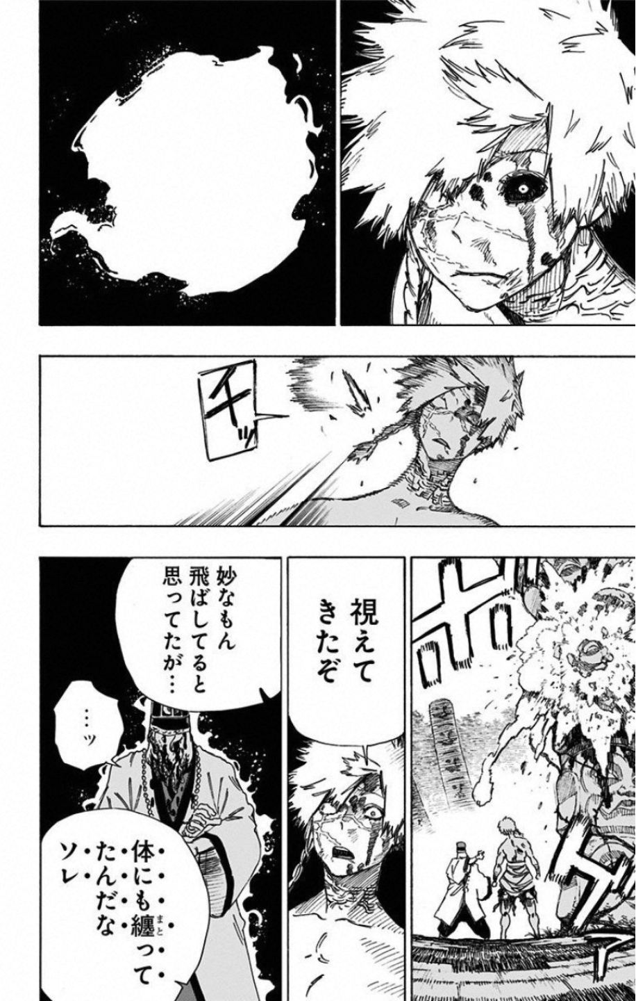 Jigokuraku (KAKU Yuuji) - Chapter 31 - Page 14