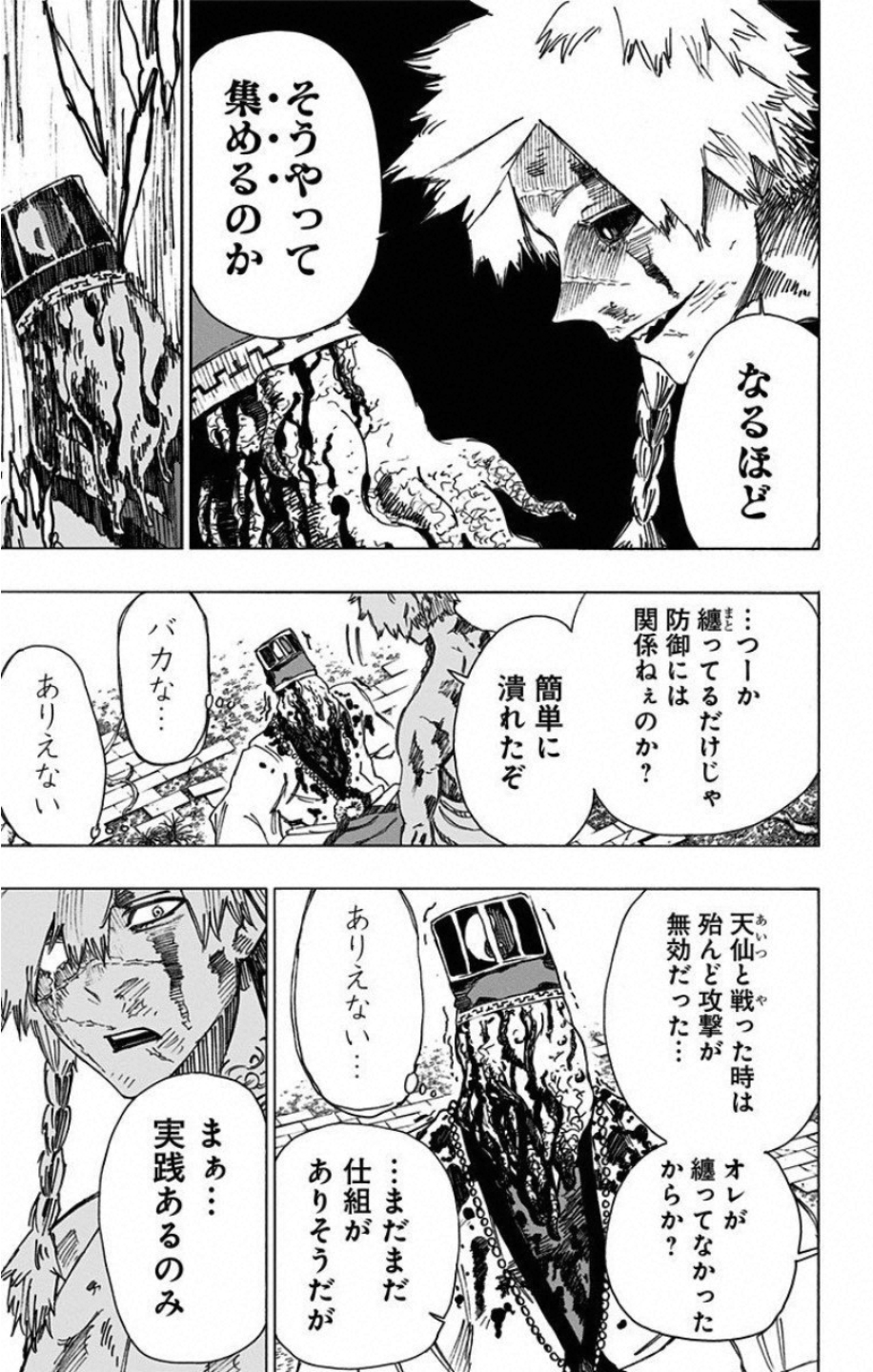 Jigokuraku (KAKU Yuuji) - Chapter 31 - Page 17