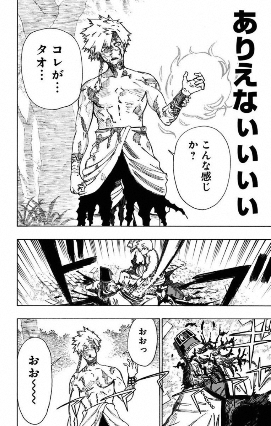 Jigokuraku (KAKU Yuuji) - Chapter 31 - Page 18