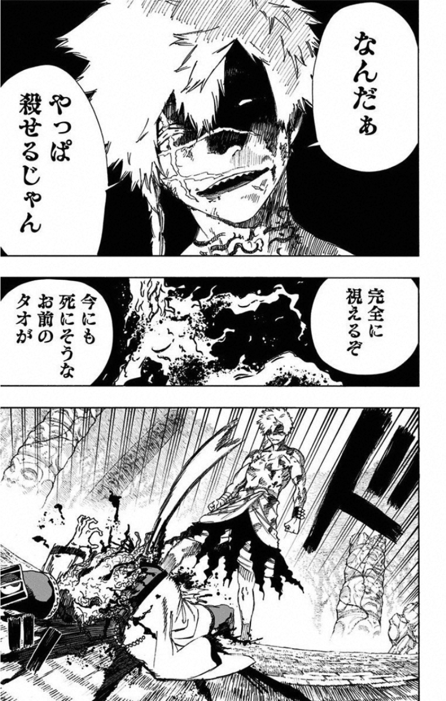 Jigokuraku (KAKU Yuuji) - Chapter 31 - Page 19