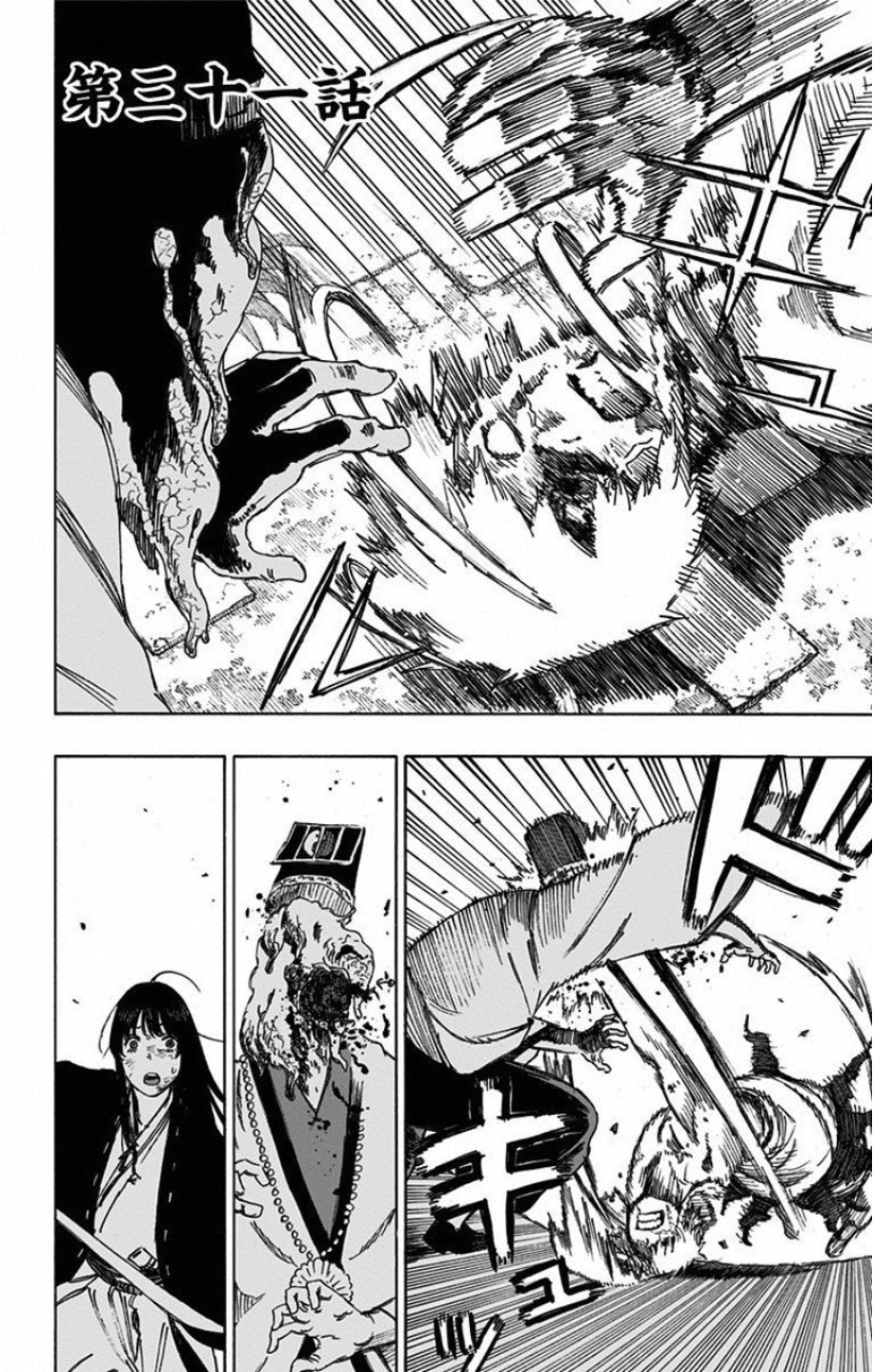 Jigokuraku (KAKU Yuuji) - Chapter 31 - Page 2