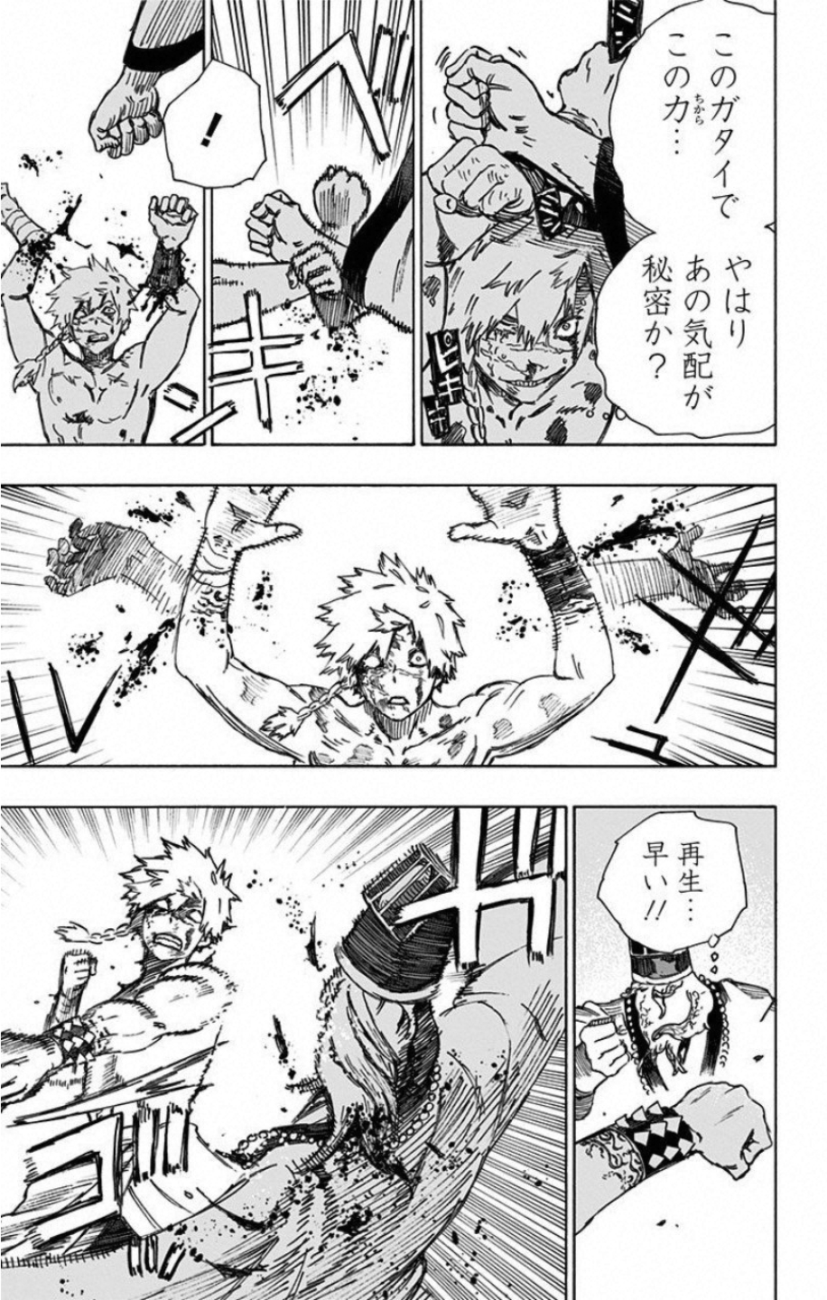 Jigokuraku (KAKU Yuuji) - Chapter 31 - Page 7