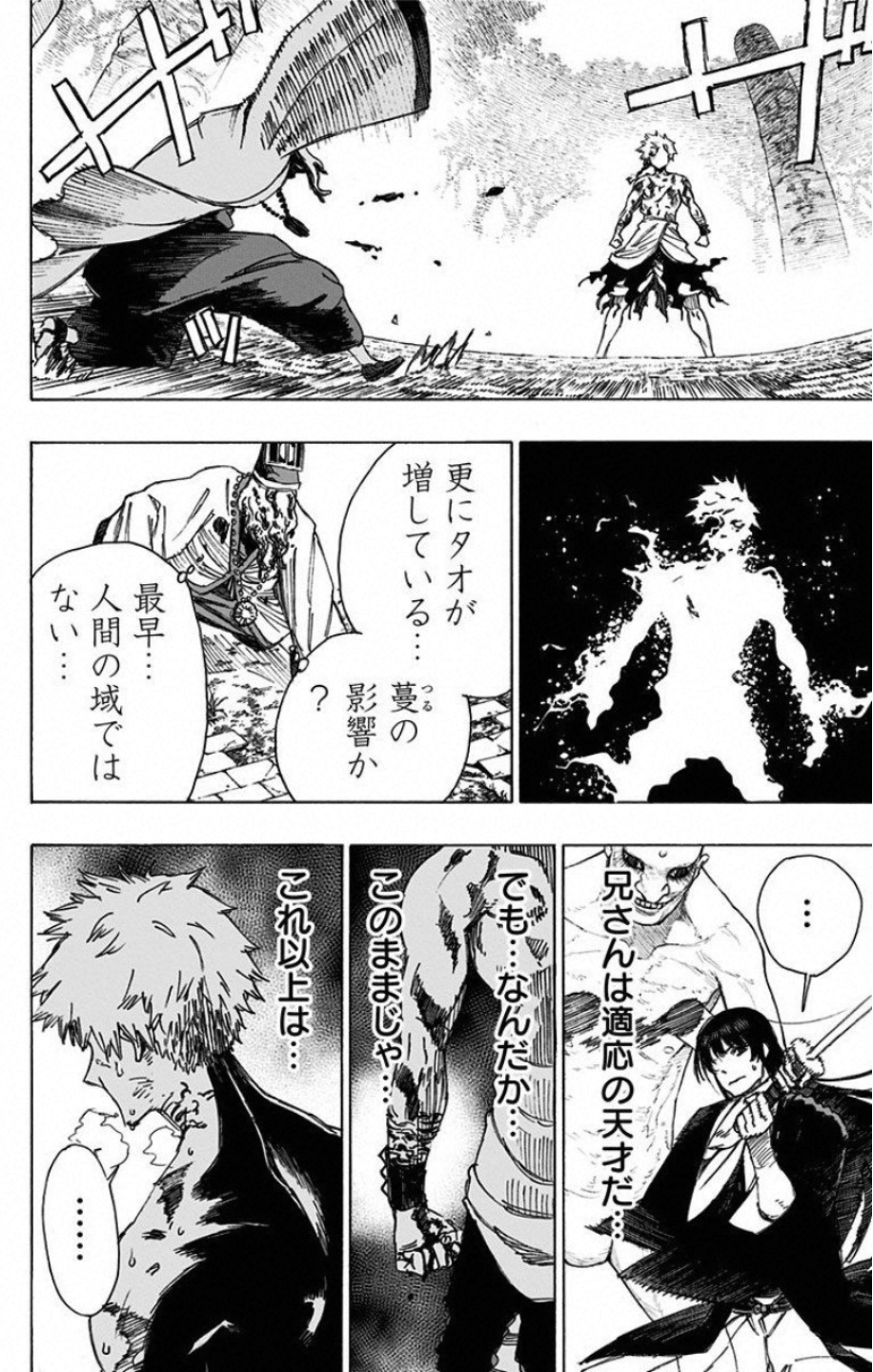 Jigokuraku (KAKU Yuuji) - Chapter 31 - Page 8