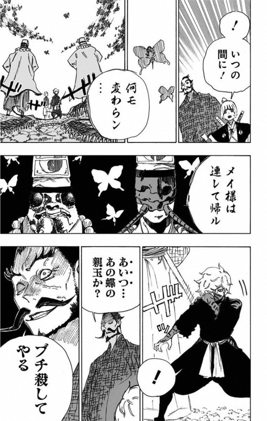 Jigokuraku (KAKU Yuuji) - Chapter 32 - Page 19