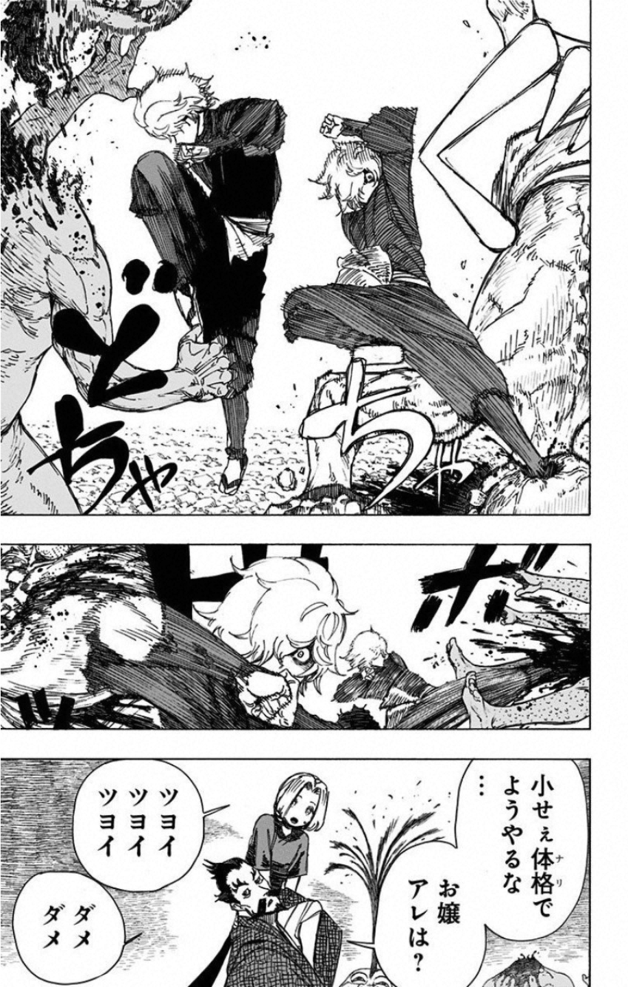 Jigokuraku (KAKU Yuuji) - Chapter 32 - Page 5