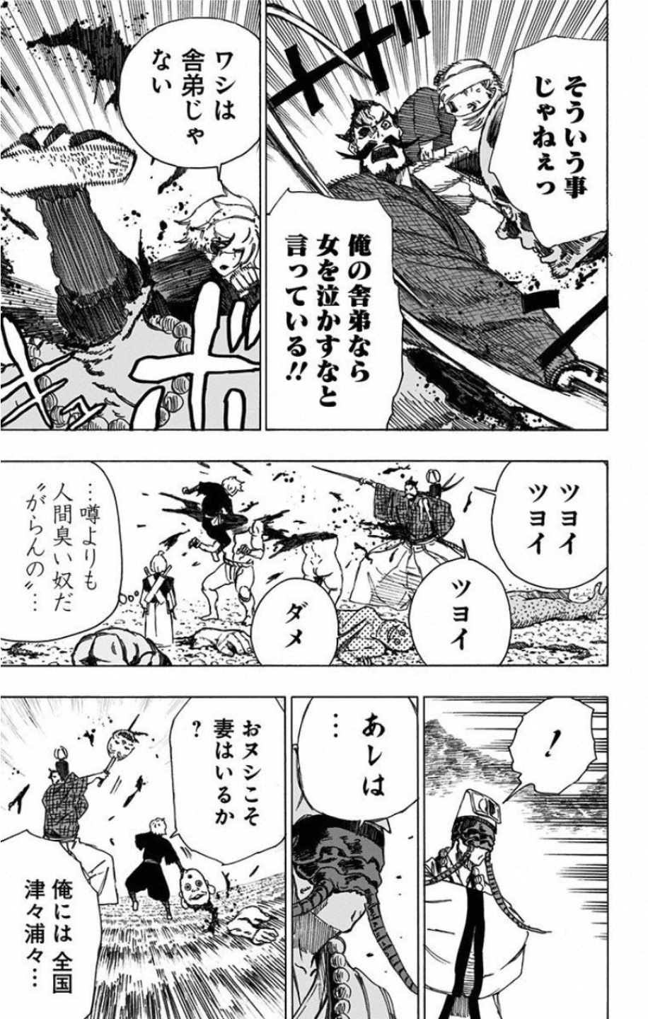 Jigokuraku (KAKU Yuuji) - Chapter 32 - Page 9