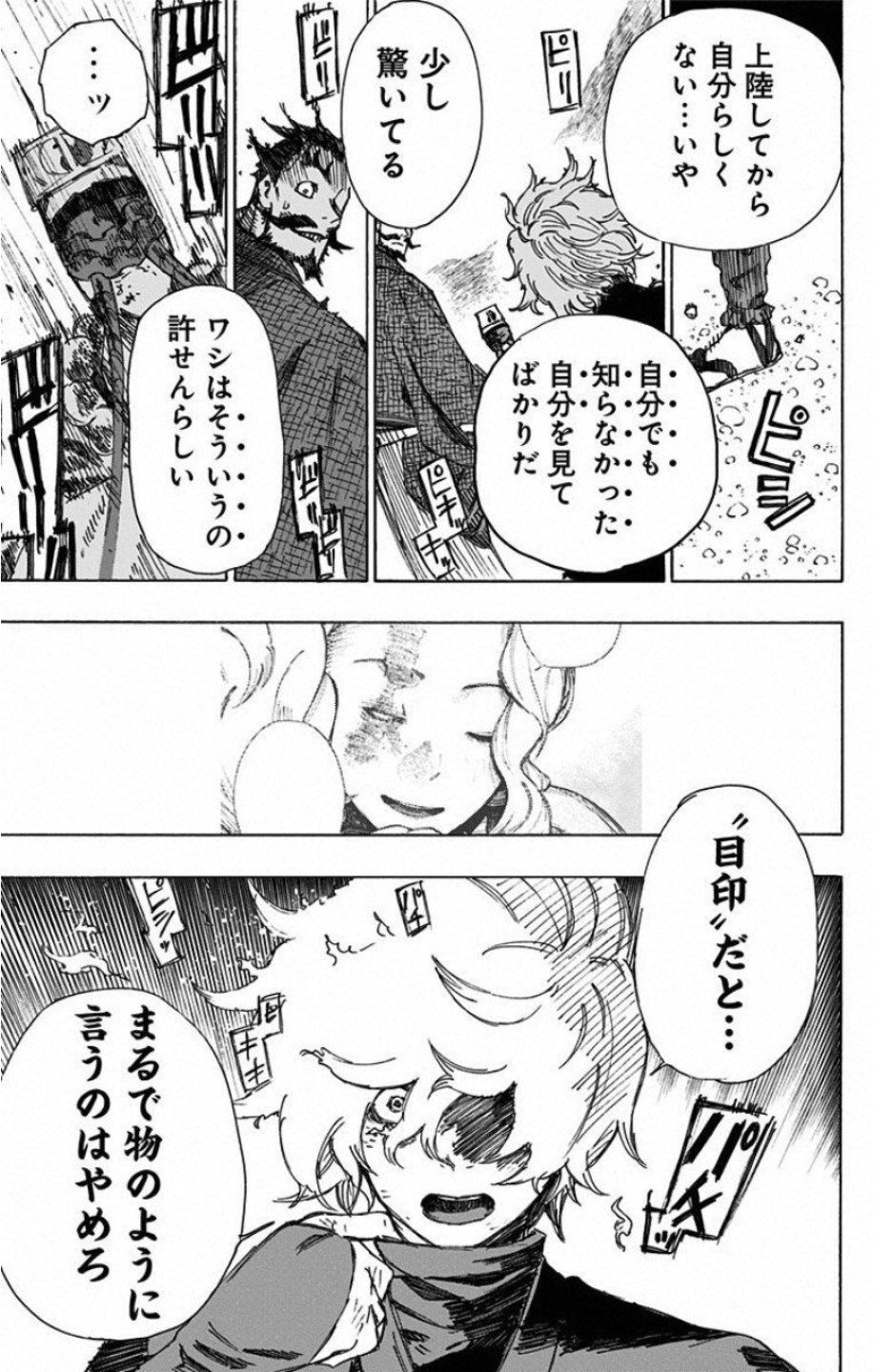 Jigokuraku (KAKU Yuuji) - Chapter 33 - Page 17